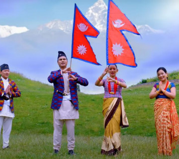 राष्ट्रिय गीत 'हामी नेपाली, हामी गोर्खाली' सार्वजनिक